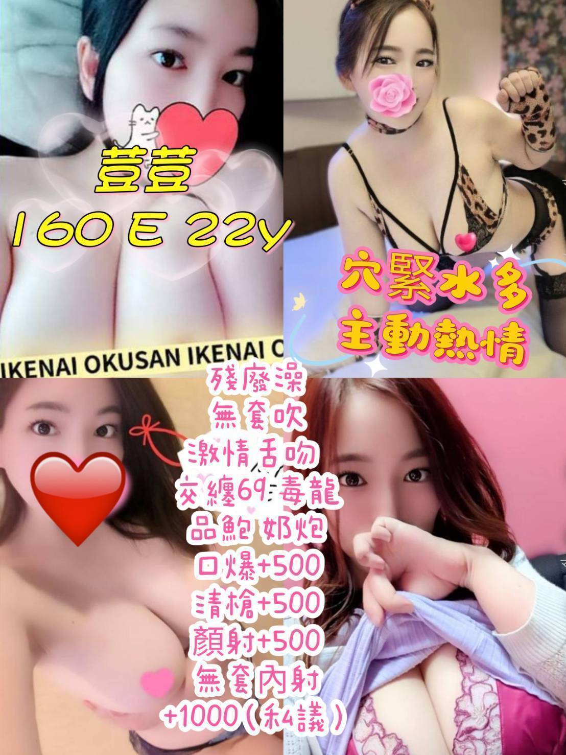 寒心 彰投 巨乳 36F|25